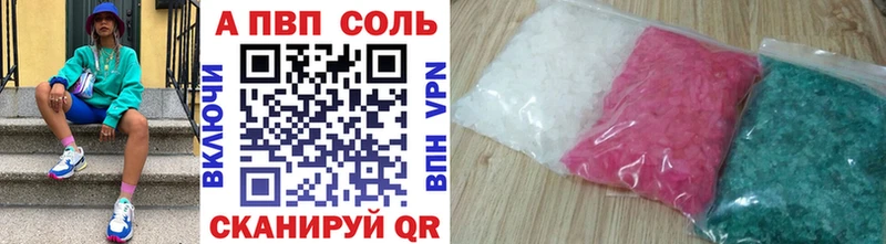 A-PVP VHQ  Купить  Волосово 