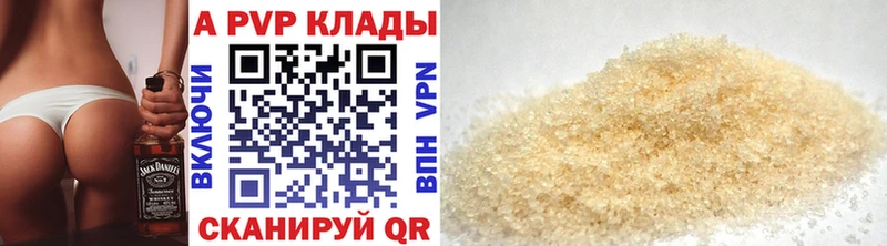 APVP крисы CK Волосово