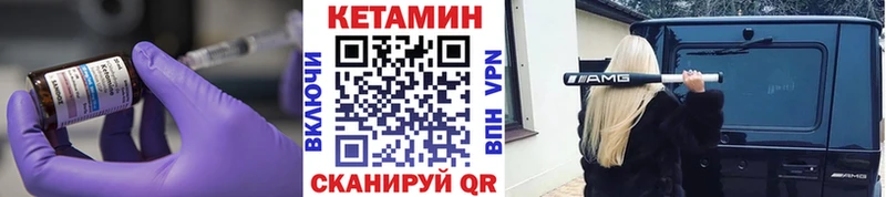 Купить закладки  Волосово  Кетамин ketamine 