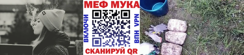 Купить закладки  Волосово  Мефедрон мука 