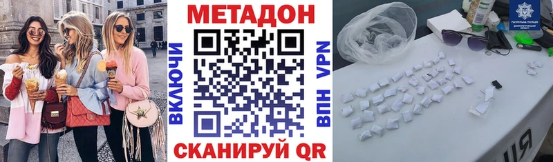 Метадон кристалл  Купить где  Волосово 